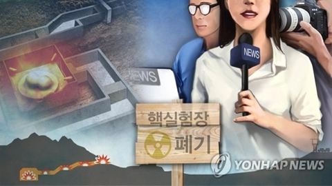 Triều Tiên chính thức dỡ bỏ bãi thử hạt nhân Punggye-ri