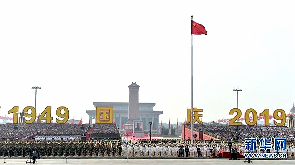 Kỷ niệm 70 năm Quốc khánh Trung Quốc