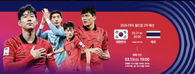 Trên tấm áp phích quảng bá trận Hàn Quốc gặp Thái Lan, không có hình của Lee Kang-in.