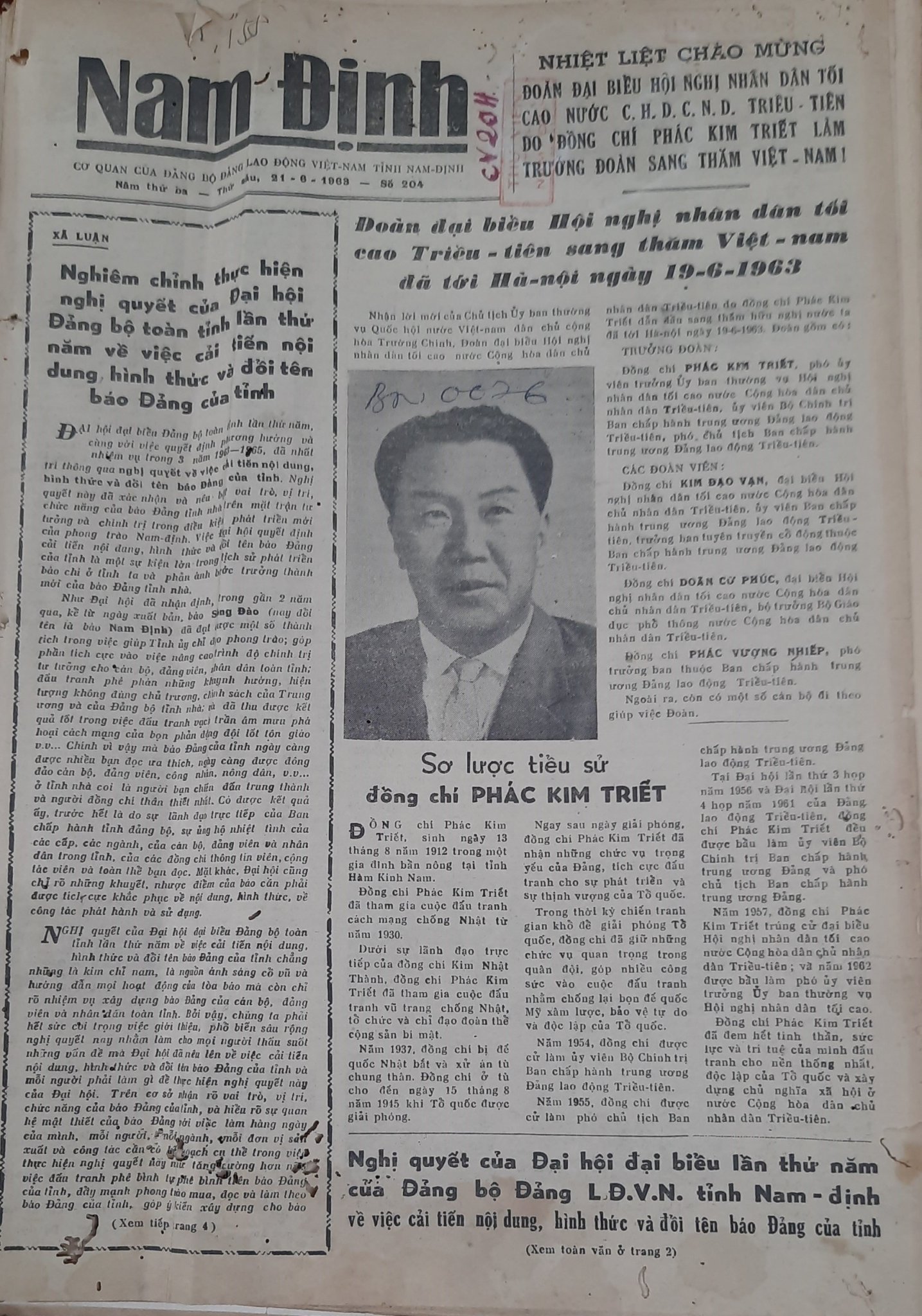 Báo Sông Đào đổi tên thành Báo Nam Định từ ngày 21/6/1963.