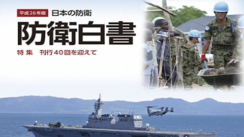 Sách Trắng quốc phòng Nhật Bản 2014: Những điểm nhấn quan trọng